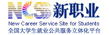 就業(yè)服務網(wǎng)