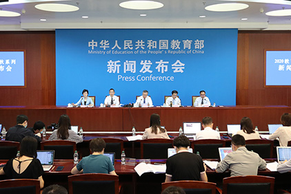 2020年教育金秋系列發(fā)布會(huì)第二場