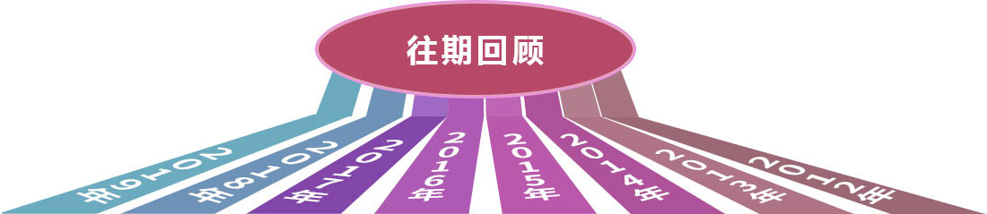 教師節(jié)往期回顧