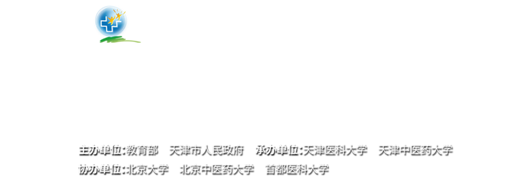 2021年第十屆中國大學(xué)生醫(yī)學(xué)技術(shù)技能大賽