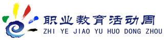 職業(yè)教育活動(dòng)周標(biāo)識