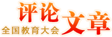 評(píng)論文章
