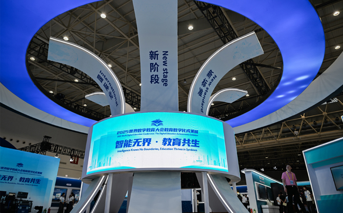 2025世界數(shù)字教育大會(huì)在武漢開幕