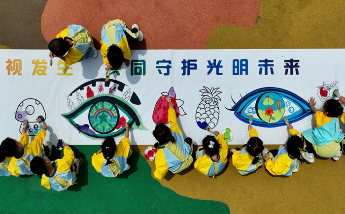 關(guān)注眼健康 迎接愛眼日