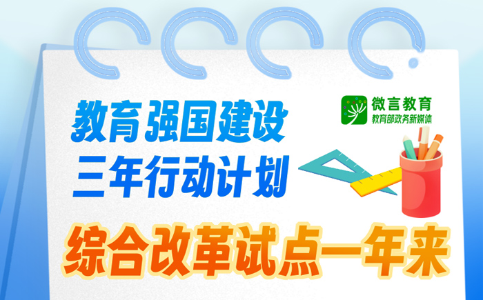 綜合改革試點一年來有哪些成效？組圖速覽