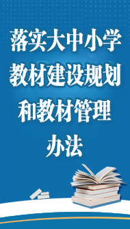 教材建設