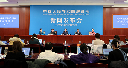 第一場(chǎng)：圍繞“雙減”工作情況介紹“我為群眾辦實(shí)事”實(shí)踐活動(dòng)成效