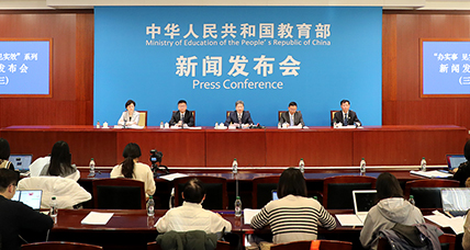 第三場(chǎng)：圍繞振興中西部高等教育情況介紹“我為群眾辦實(shí)事”實(shí)踐活動(dòng)成效