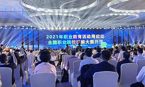 2021年職業(yè)教育活動(dòng)周全國(guó)啟動(dòng)儀式暨全國(guó)職業(yè)院校技能大賽開幕式舉行