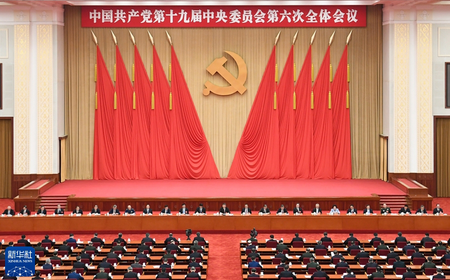為了更加偉大的勝利和榮光——黨的十九屆六中全會側(cè)記