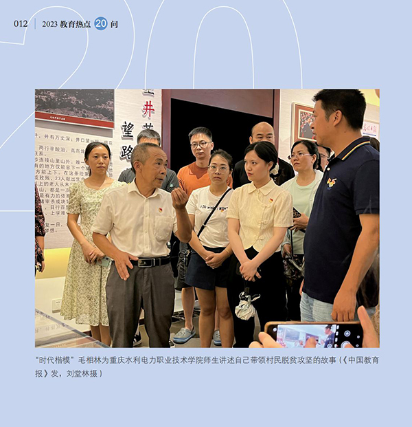 第2問(wèn) 如何落實(shí)立德樹(shù)人根本任務(wù)，全面推進(jìn)“大思政課”建設(shè)？