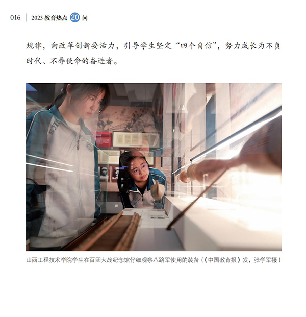 第2問(wèn) 如何落實(shí)立德樹(shù)人根本任務(wù)，全面推進(jìn)“大思政課”建設(shè)？