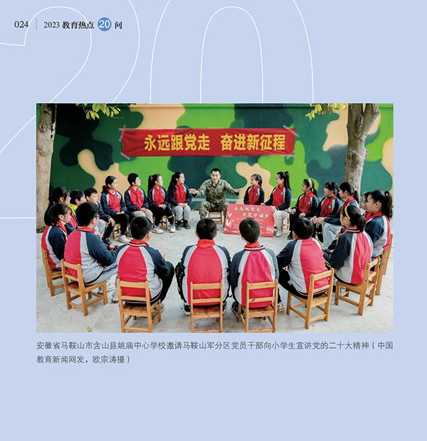 第3問(wèn) 如何建立和落實(shí)中小學(xué)校黨組織領(lǐng)導(dǎo)的校長(zhǎng)負(fù)責(zé)制？