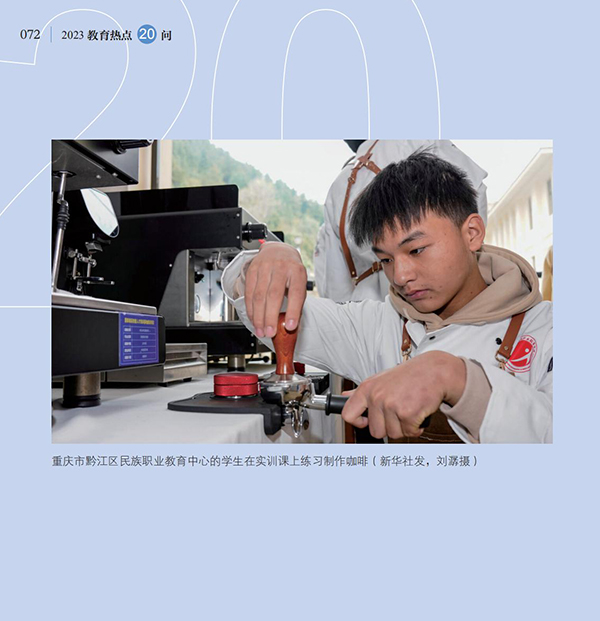 第8問(wèn) 如何深化產(chǎn)教融合，加快構(gòu)建現(xiàn)代職業(yè)教育體系？