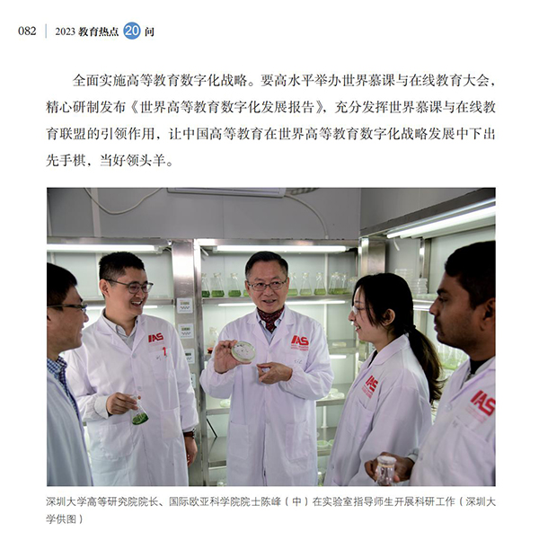 第9問(wèn) 如何提高高等教育人才自主培養(yǎng)質(zhì)量？