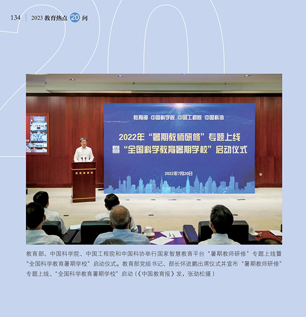 第15問(wèn) 如何推進(jìn)教育數(shù)字化，實(shí)施好國(guó)家教育數(shù)字化戰(zhàn)略行動(dòng)？