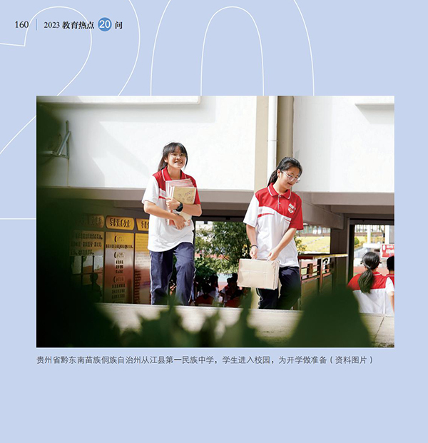 第17問(wèn) 如何加強(qiáng)教材建設(shè)和管理？