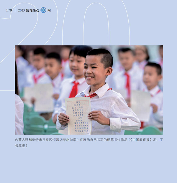 第19問(wèn) 如何加大國(guó)家通用語(yǔ)言文字推廣力度？