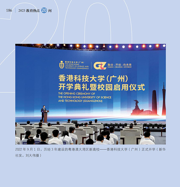 第20問(wèn) 如何加強(qiáng)教育國(guó)際交流合作？