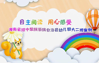 自主閱讀 用心感受