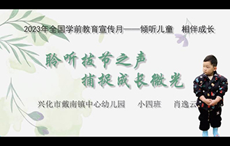 聆聽(tīng)拔節(jié)之聲，捕捉成長(zhǎng)微光