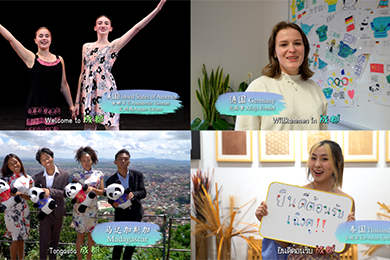 全球青少年用中文唱響成都大運(yùn)會(huì)主題推廣歌曲 ——《Panda之城》