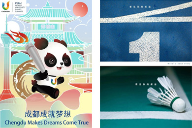 全球大學(xué)生體育文化公益廣告作品展示（平面類）