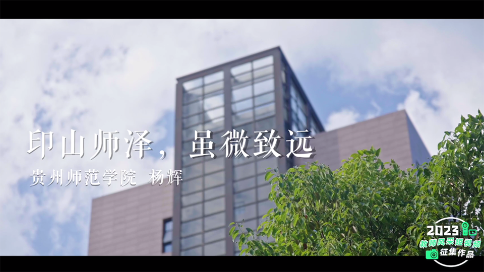 印山師澤，雖微致遠(yuǎn)