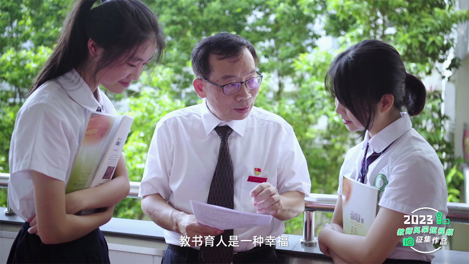 成德榮師表 波光耀日輝