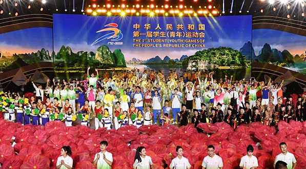 第一屆全國學(xué)生（青年）運(yùn)動會閉幕式舉行