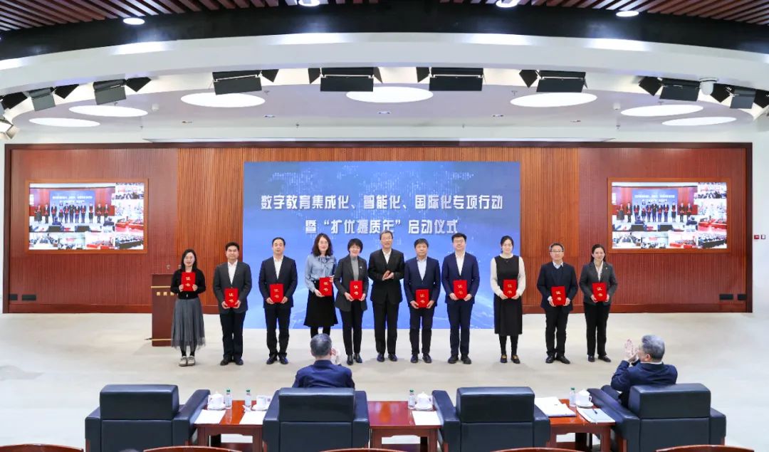 數(shù)字教育集成化、智能化、國際化專項行動暨“擴(kuò)優(yōu)提質(zhì)年”啟動儀式舉行