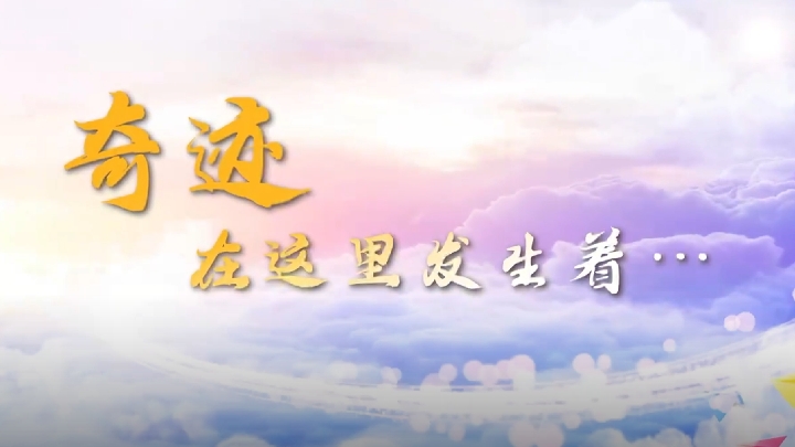 陜西省榆林市定邊縣：守護(hù)育幼底線(xiàn)，成就美好童年