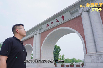 這位浙大博士，演繹現(xiàn)實(shí)版“長(zhǎng)大后，我就成了你”