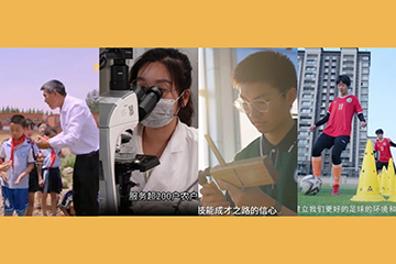 “我與教育強(qiáng)國(guó)共成長(zhǎng)”，4個(gè)故事為你講述