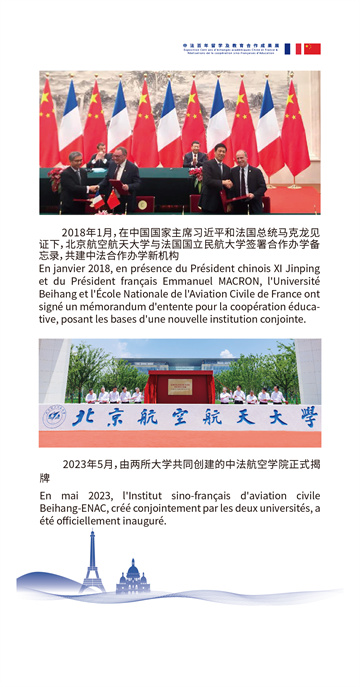 中法百年留學及教育合作成果展31