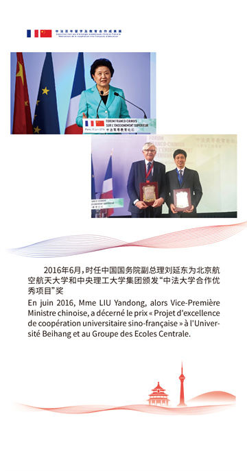 中法百年留學及教育合作成果展28