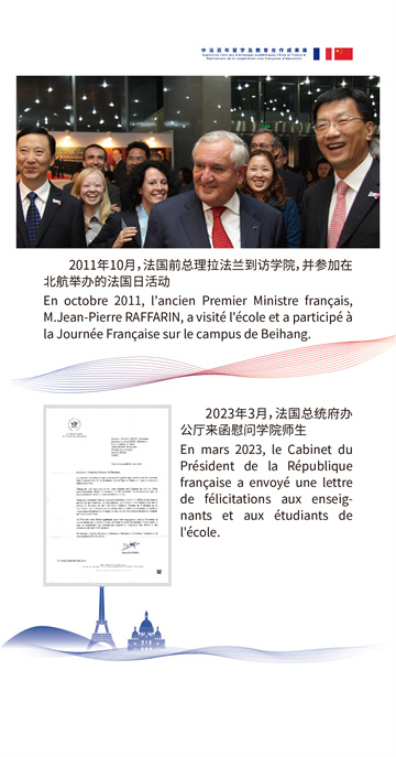 中法百年留學及教育合作成果展27
