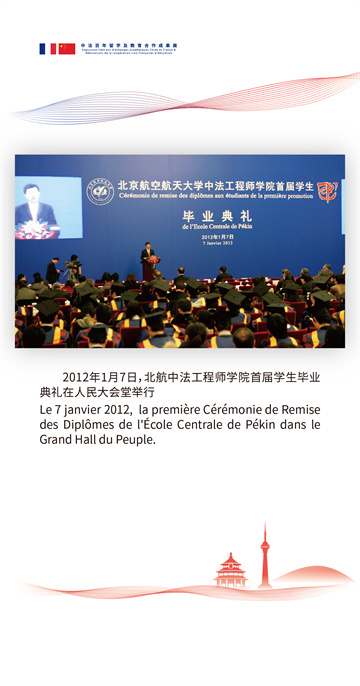 中法百年留學及教育合作成果展26