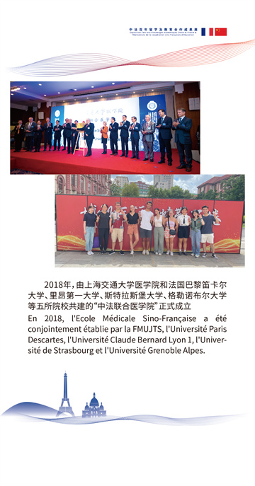 中法百年留學及教育合作成果展22