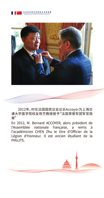 中法百年留學及教育合作成果展21