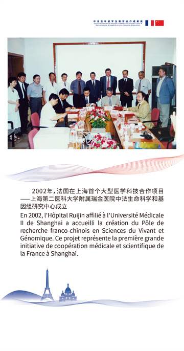 中法百年留學及教育合作成果展20