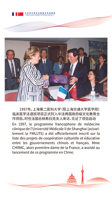 中法百年留學及教育合作成果展19