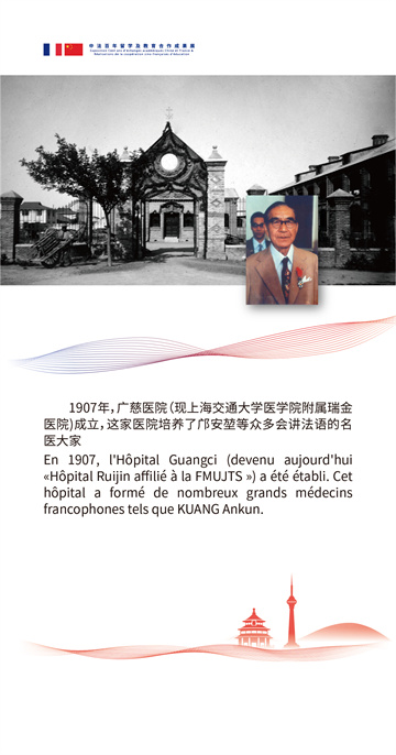 中法百年留學及教育合作成果展17