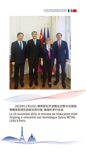 中法百年留學及教育合作成果展13
