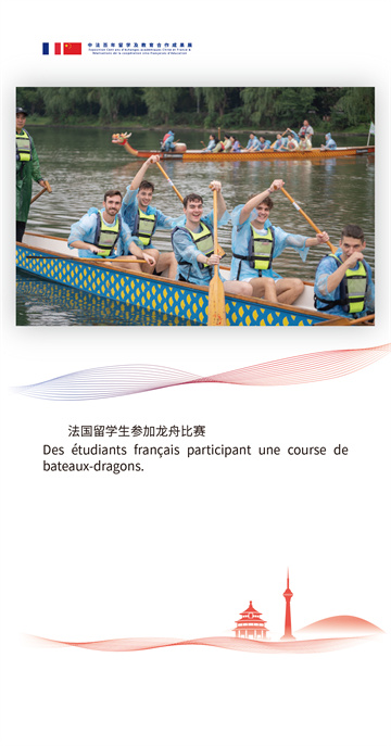 中法百年留學及教育合作成果展12