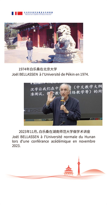 中法百年留學及教育合作成果展10