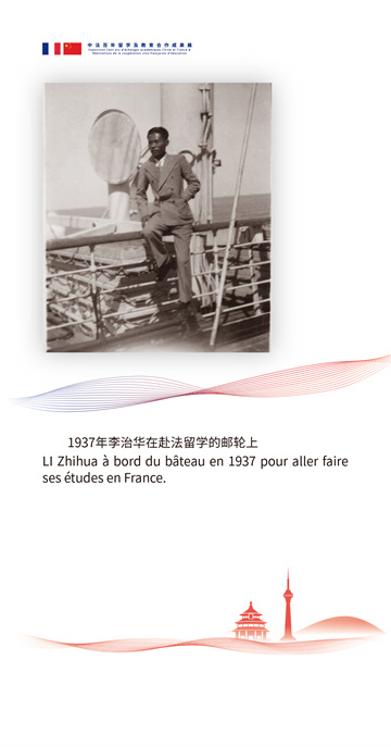 中法百年留學及教育合作成果展8