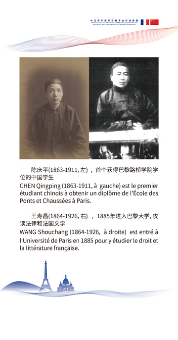 中法百年留學及教育合作成果展3