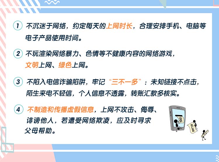 網(wǎng)絡(luò)安全