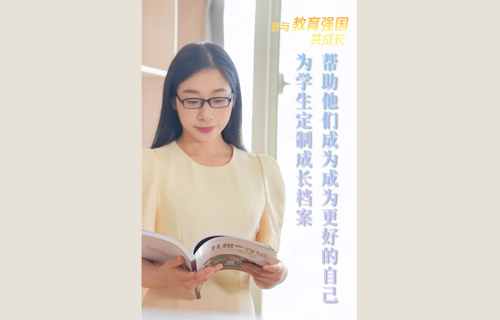 為學生定制成長檔案，她說育人時刻都是“現(xiàn)場直播”